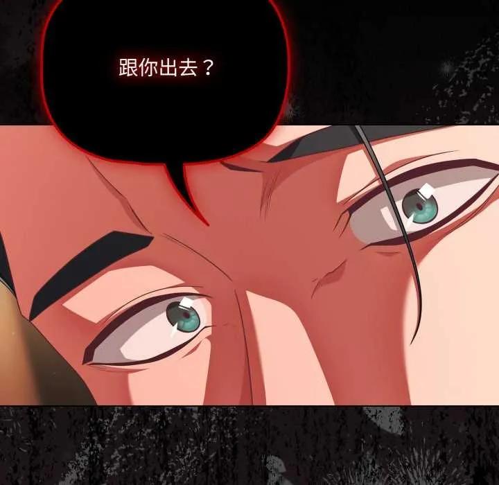 幸福来得太突然-第44話 - 图片 123