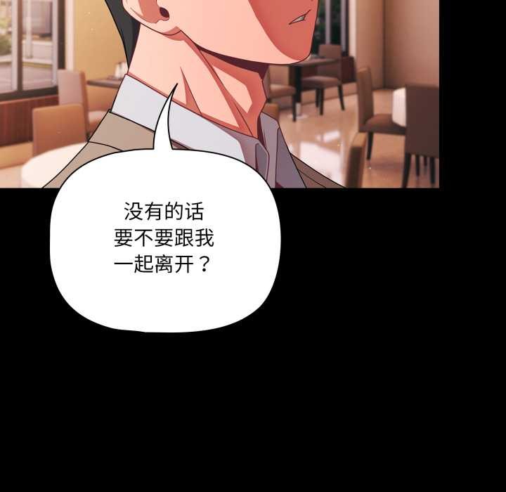 幸福來得太突然第44話