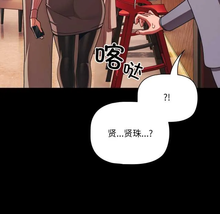 幸福来得太突然-第44話 - 图片 136