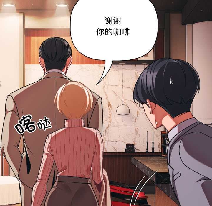 幸福來得太突然第44話