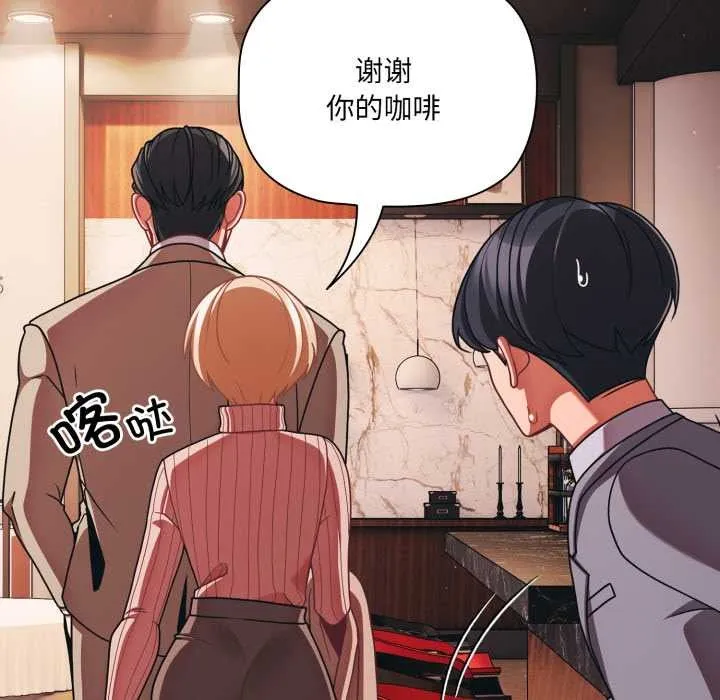 幸福来得太突然-第44話 - 图片 135