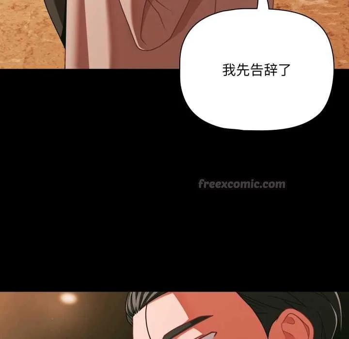幸福来得太突然-第44話 - 图片 140
