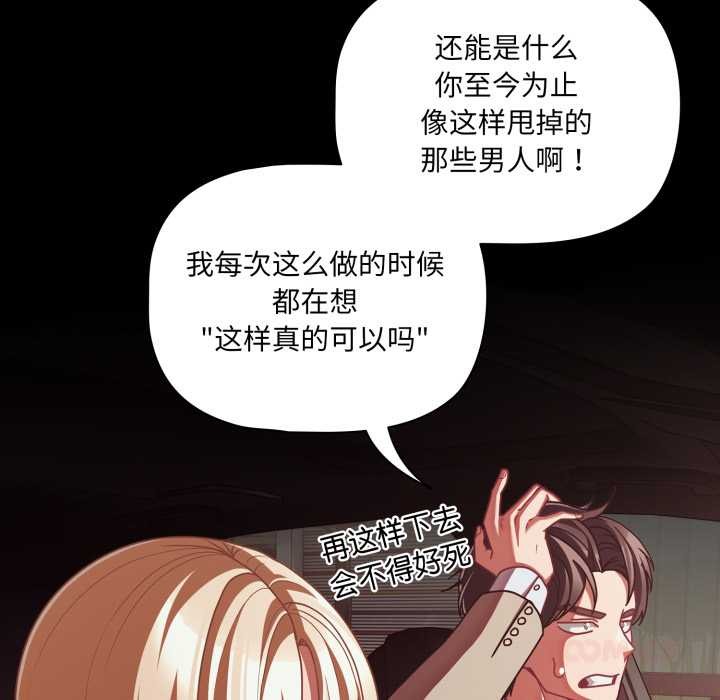 幸福來得太突然第44話