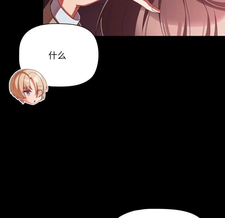 幸福來得太突然第44話