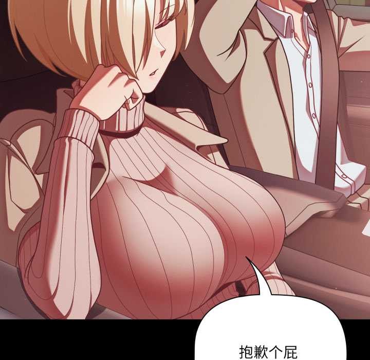 幸福來得太突然第44話