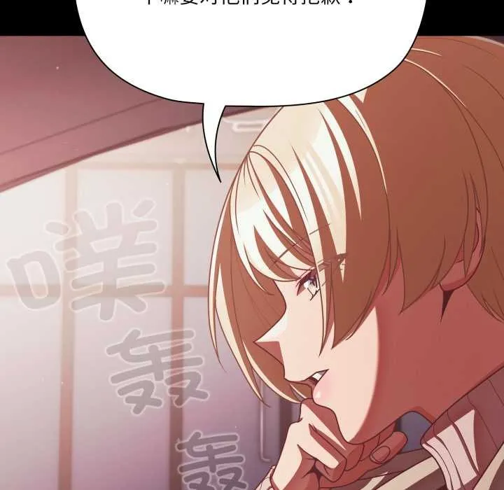 幸福来得太突然-第44話 - 图片 150