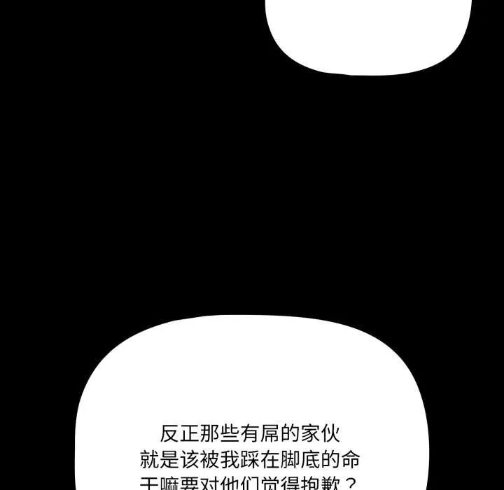 幸福来得太突然-第44話 - 图片 149