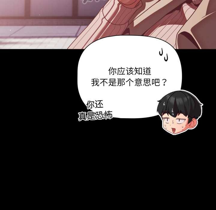 幸福來得太突然第44話