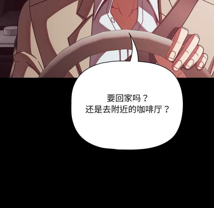 幸福来得太突然-第44話 - 图片 153