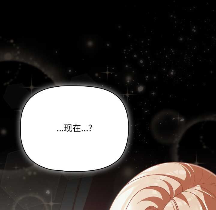 幸福來得太突然第44話