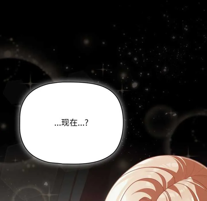 幸福來得太突然第44話