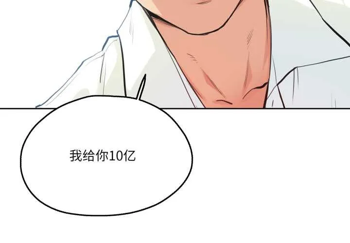 爸爸也疯狂-第30話 - 图片 4