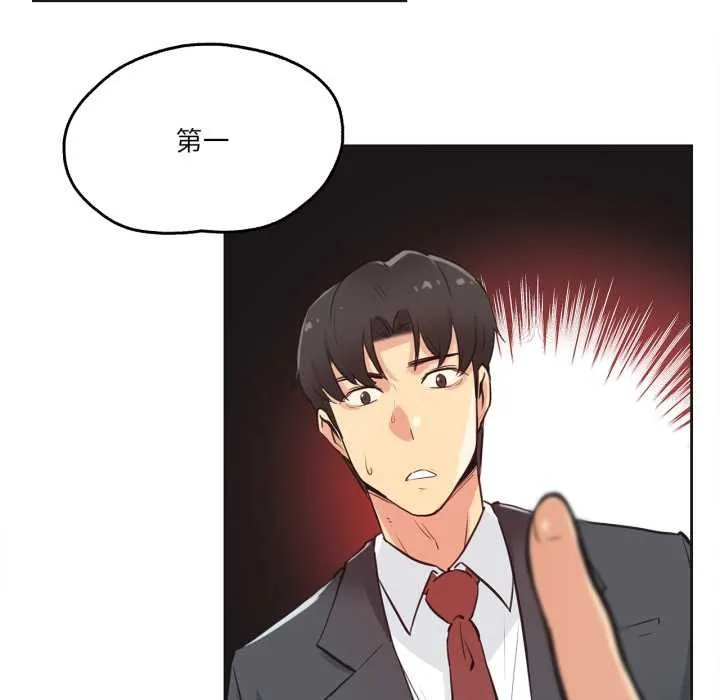 爸爸也疯狂-第30話 - 图片 11