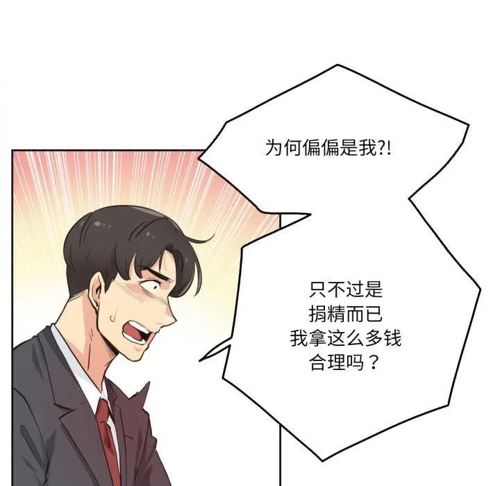 爸爸也疯狂-第30話 - 图片 7