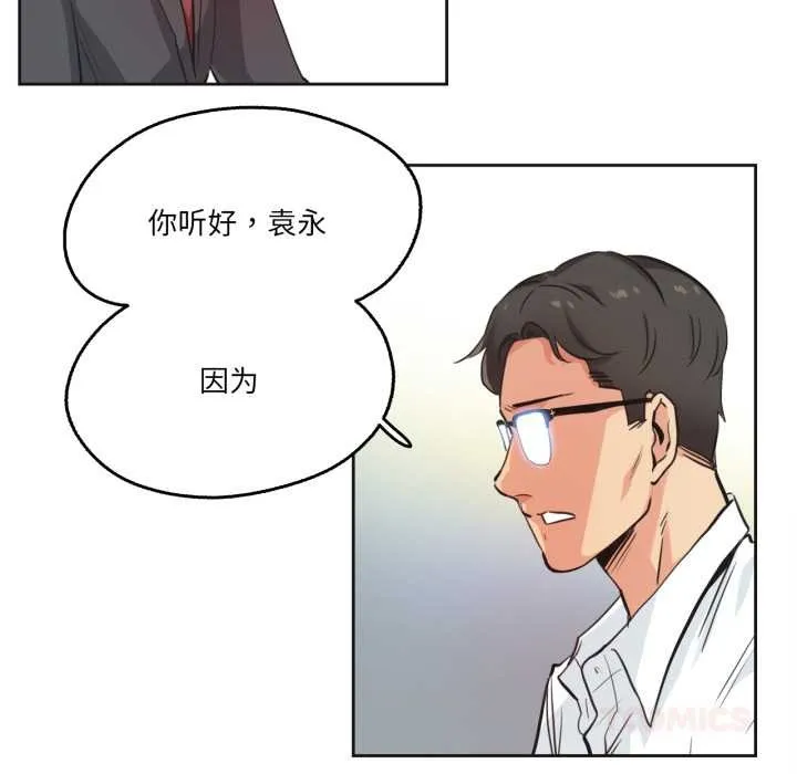 爸爸也疯狂-第30話 - 图片 8
