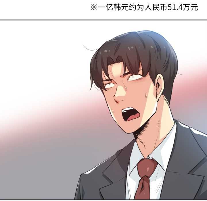 爸爸也瘋狂第30話