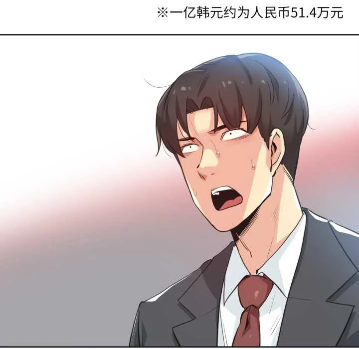 爸爸也疯狂-第30話 - 图片 5