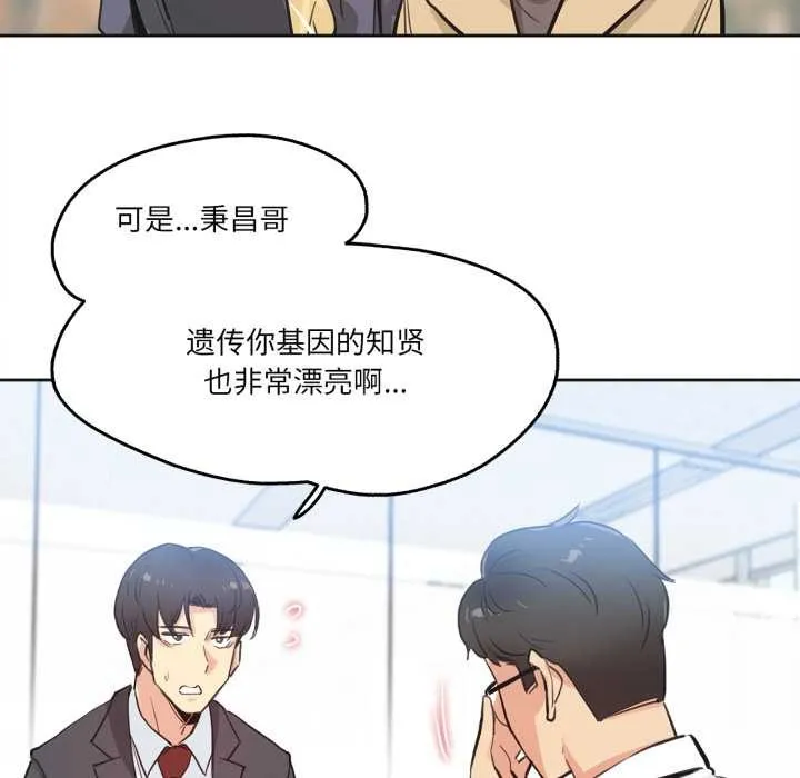 爸爸也疯狂-第30話 - 图片 16