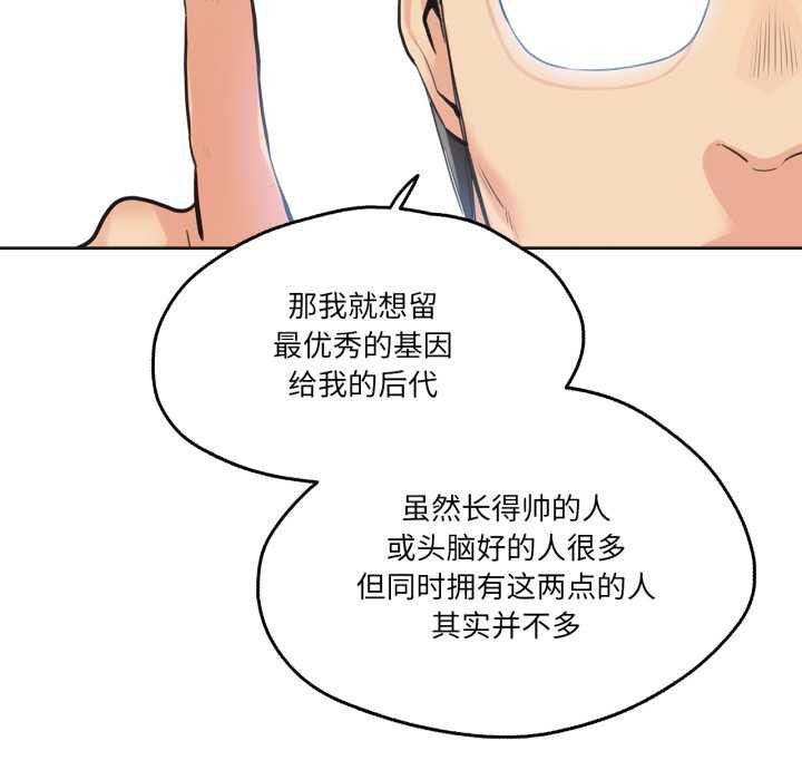 爸爸也瘋狂第30話