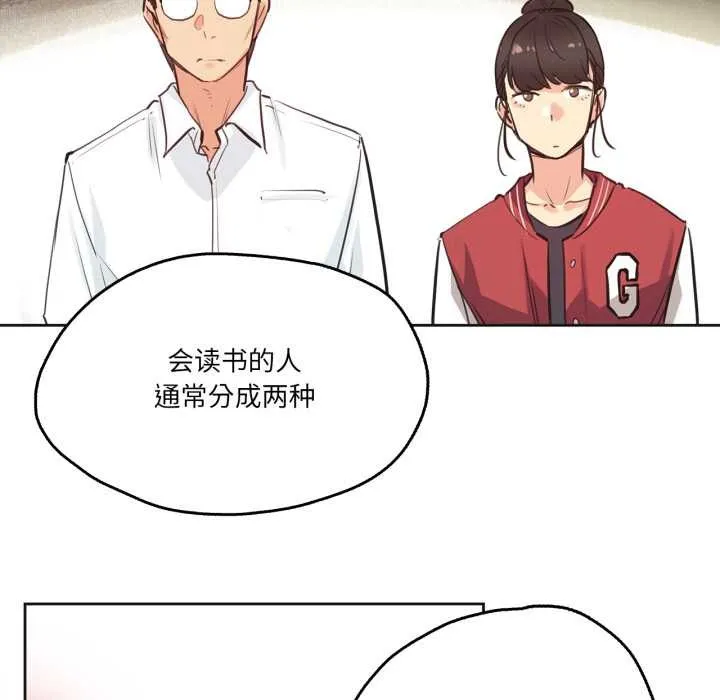 爸爸也疯狂-第30話 - 图片 18