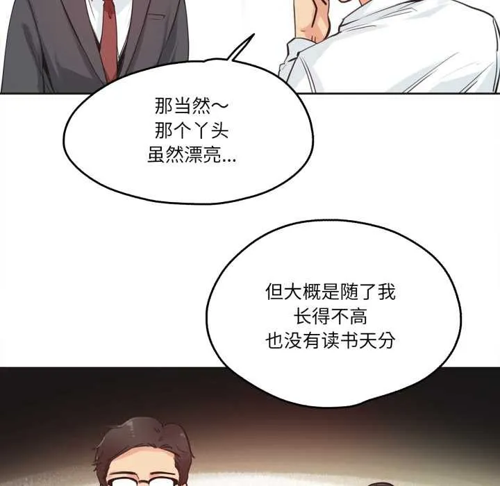 爸爸也疯狂-第30話 - 图片 17