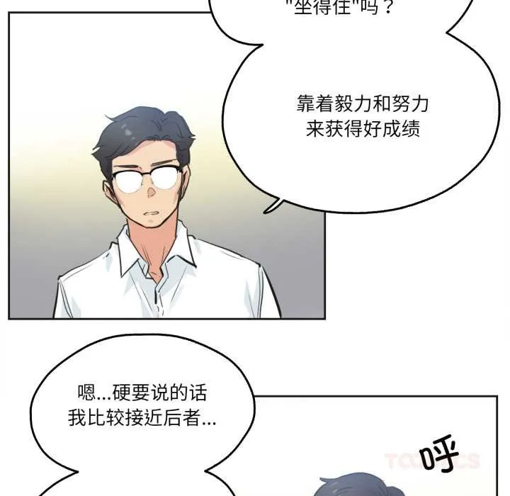 爸爸也疯狂-第30話 - 图片 20