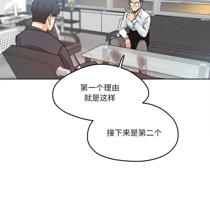 爸爸也疯狂-第30話 - 图片 22