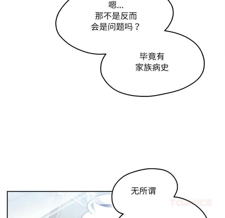 爸爸也瘋狂第30話