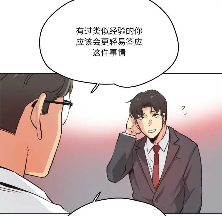 爸爸也瘋狂第30話