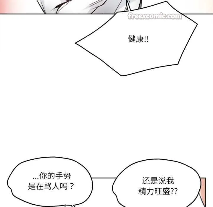 爸爸也疯狂-第30話 - 图片 30