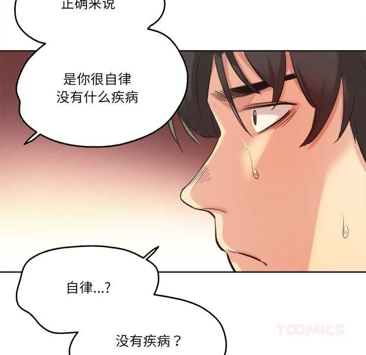 爸爸也疯狂-第30話 - 图片 32