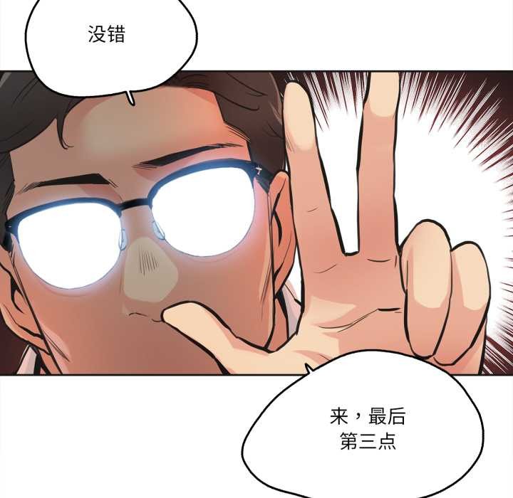 爸爸也瘋狂第30話