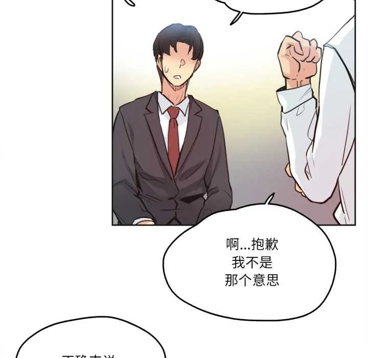 爸爸也疯狂-第30話 - 图片 31
