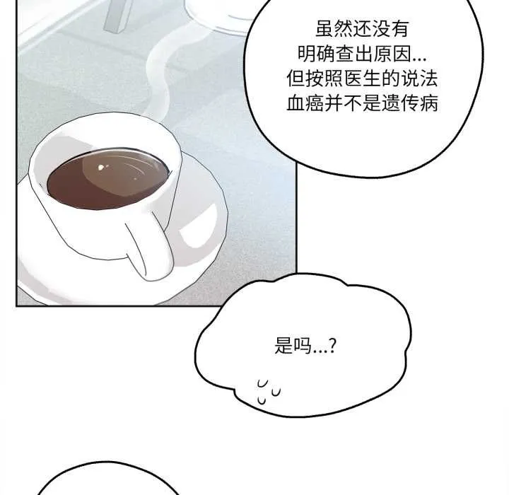 爸爸也疯狂-第30話 - 图片 27