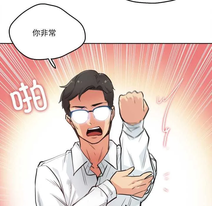 爸爸也疯狂-第30話 - 图片 29