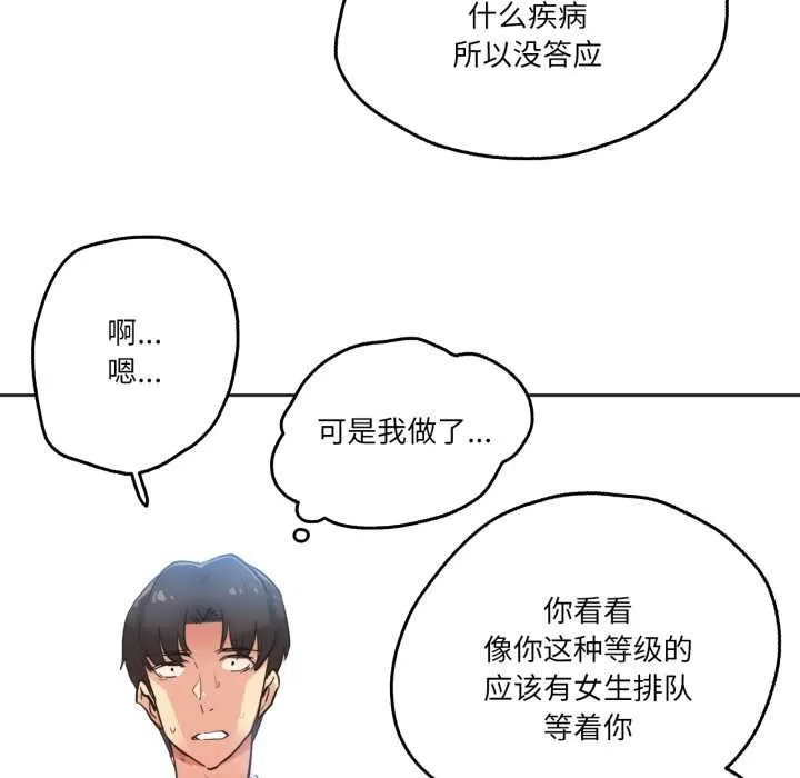 爸爸也疯狂-第30話 - 图片 34