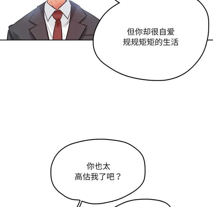 爸爸也疯狂-第30話 - 图片 35