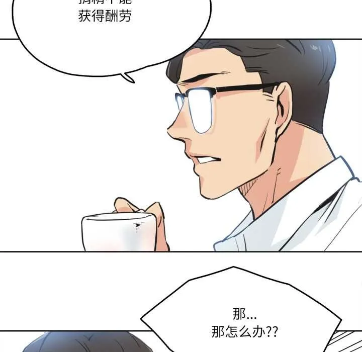 爸爸也瘋狂第30話