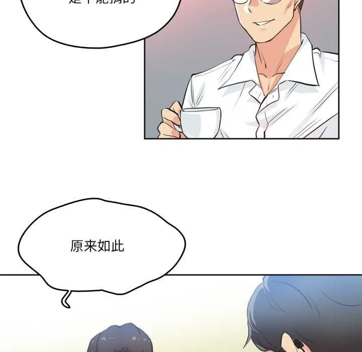 爸爸也疯狂-第30話 - 图片 41