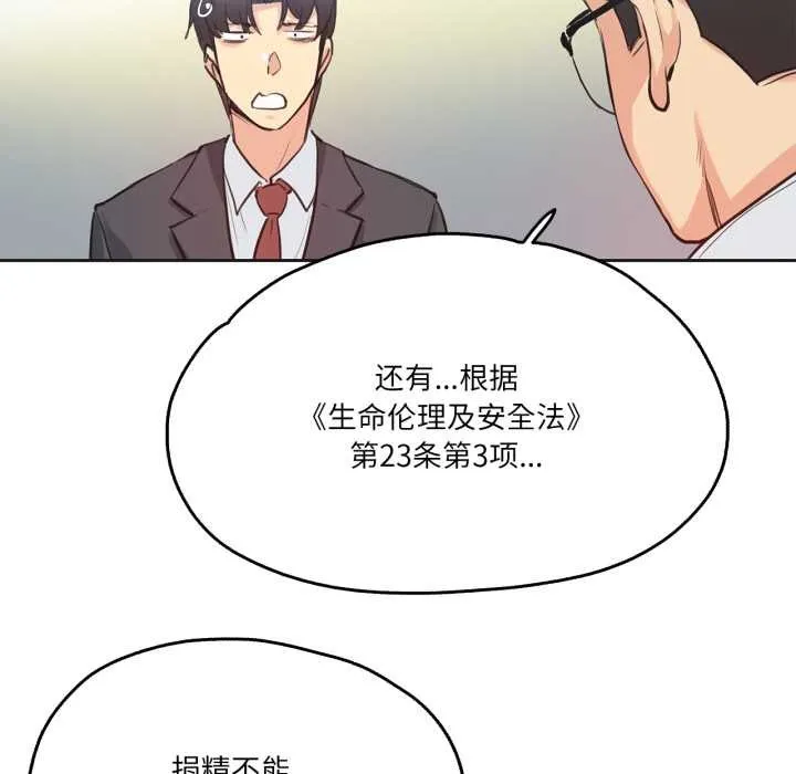 爸爸也瘋狂第30話