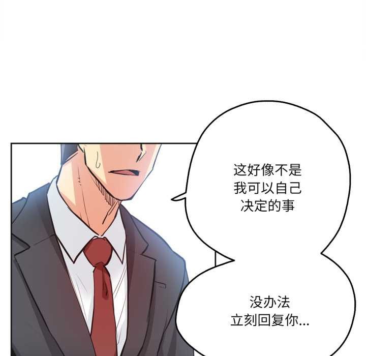 爸爸也瘋狂第30話