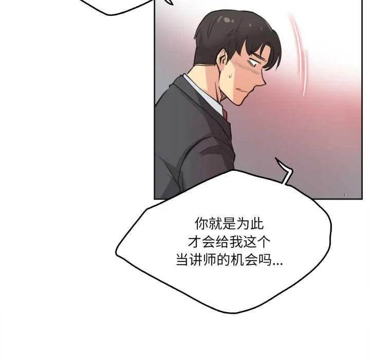 爸爸也疯狂-第30話 - 图片 47