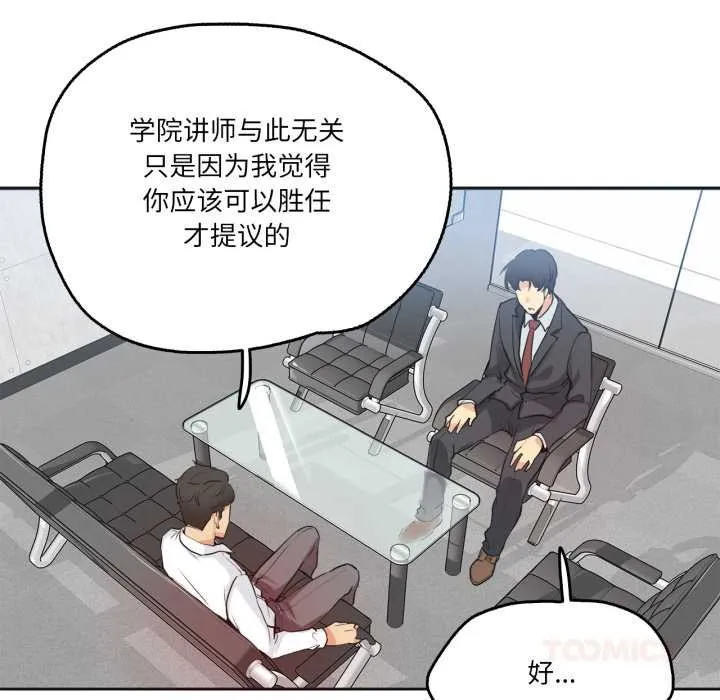 爸爸也疯狂-第30話 - 图片 50