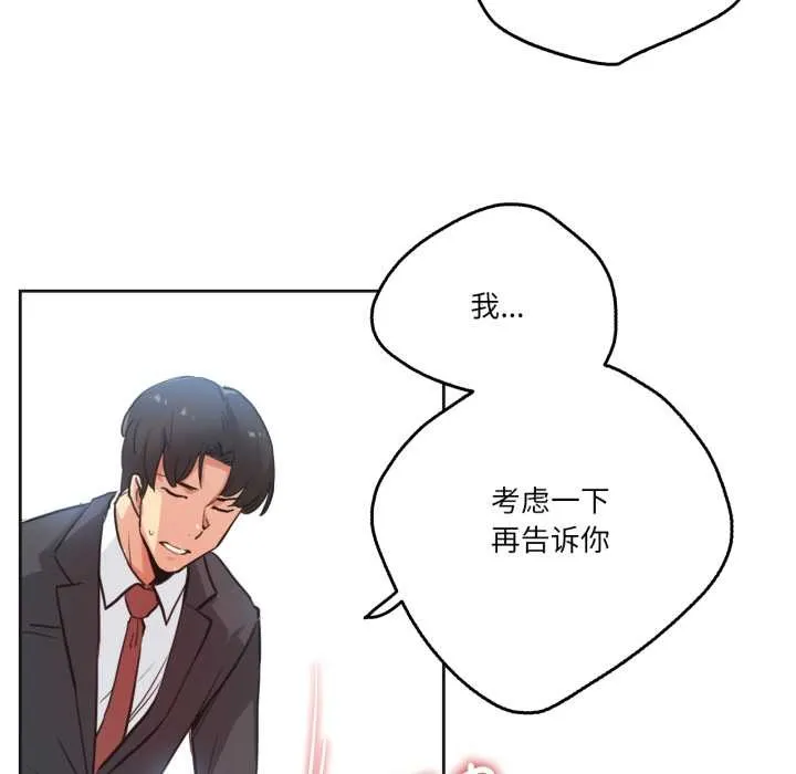 爸爸也疯狂-第30話 - 图片 51