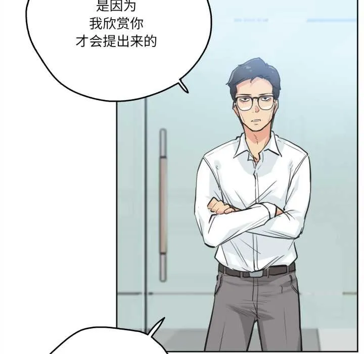 爸爸也疯狂-第30話 - 图片 55