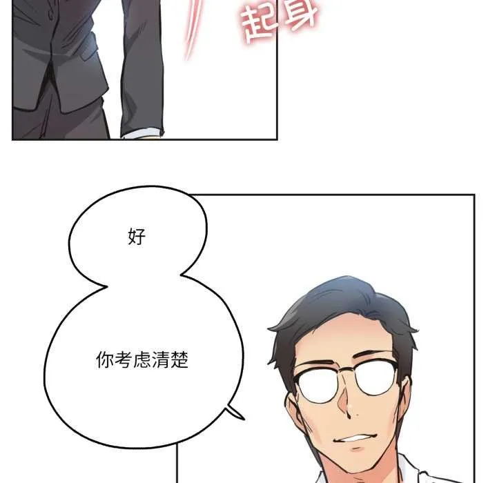 爸爸也疯狂-第30話 - 图片 52