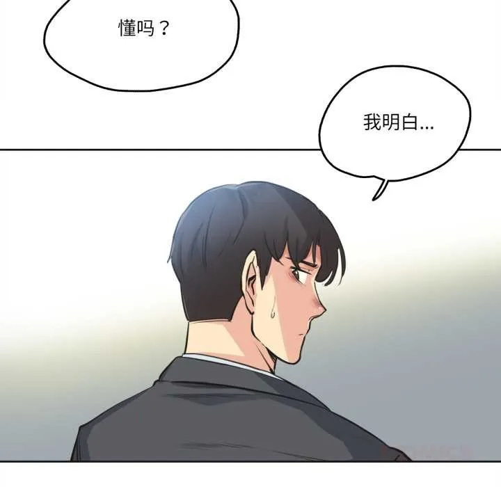 爸爸也疯狂-第30話 - 图片 56