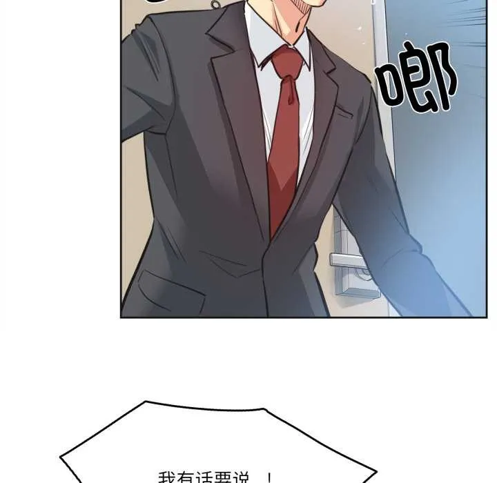 爸爸也瘋狂第30話