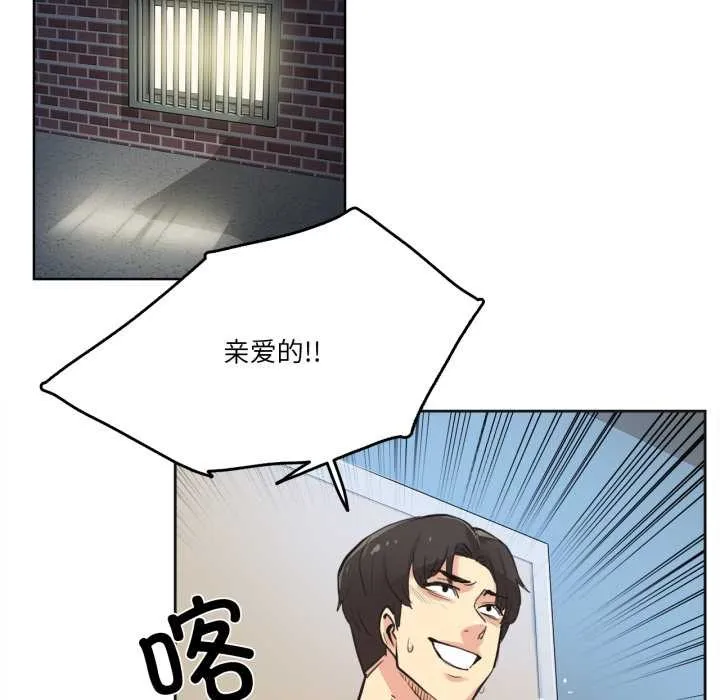 爸爸也疯狂-第30話 - 图片 63