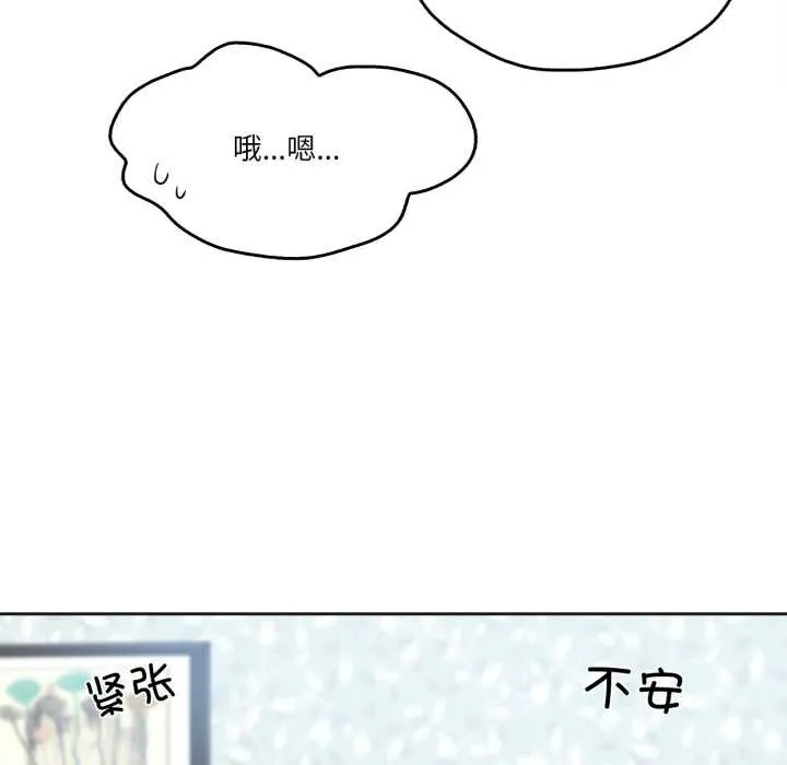 爸爸也疯狂-第30話 - 图片 67